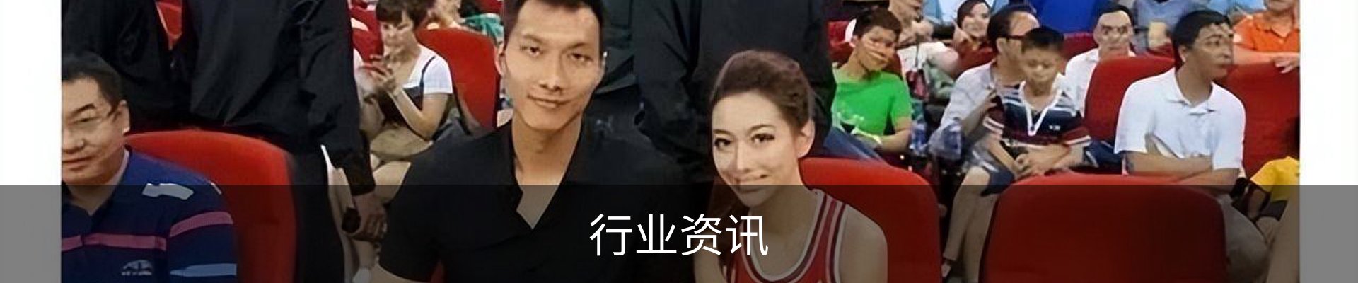 行业资讯